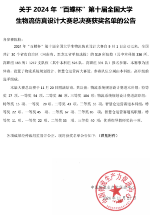 W020241129476421534796.png W020241129476421534796.png