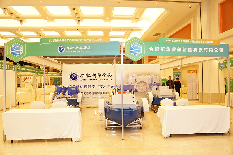 安徽新華學(xué)院漁科會(huì)展臺(tái)。劉瑞攝.jpg