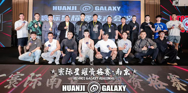 南京財(cái)經(jīng)大學(xué)紅山學(xué)院學(xué)子在IFBB寰際星耀資格賽大學(xué)生男子健體比賽中獲佳績